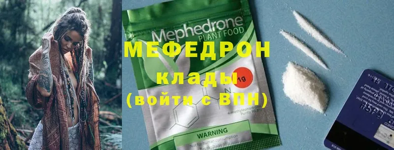 магазин продажи наркотиков  Белёв  МЯУ-МЯУ mephedrone 